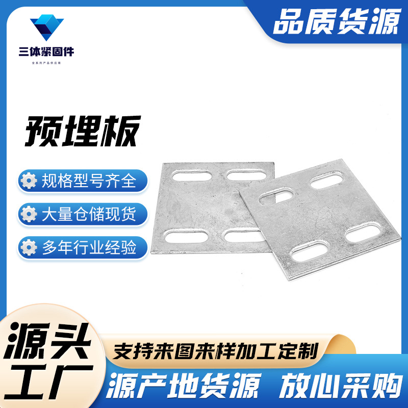 新芜三体金属制品